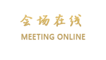 光明日报社北戴河休养所